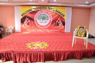Vadodara Tamil Sangam
