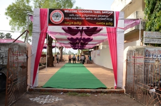Vadodara Tamil Sangam