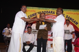 Vadodara Tamil Sangam