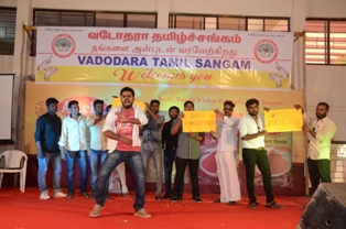 Vadodara Tamil Sangam